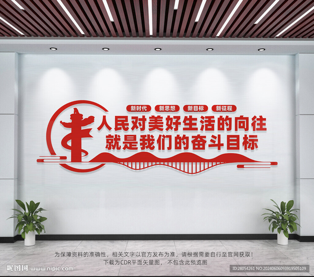 人民對(duì)美好生活的向往