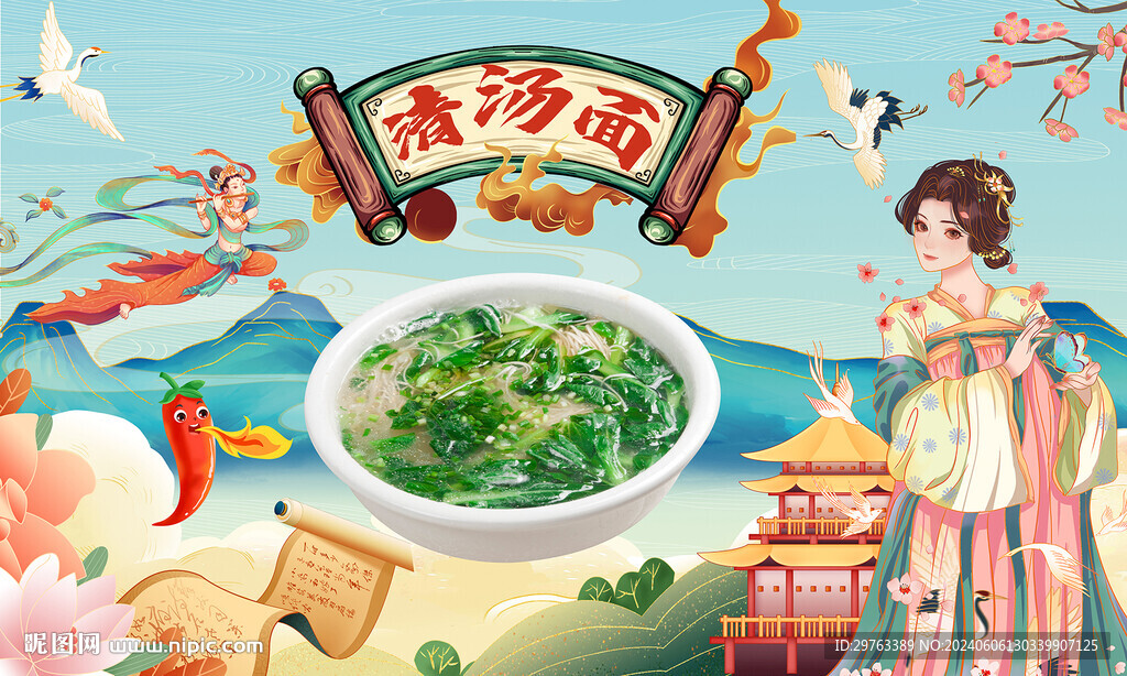 清湯面背景墻