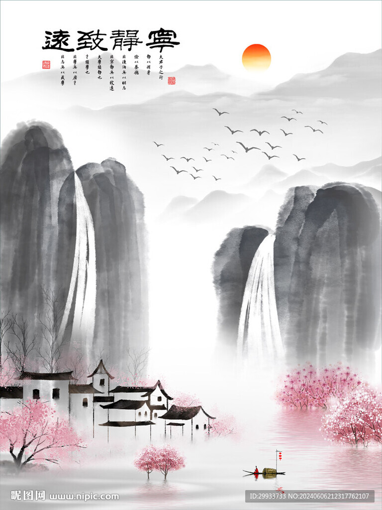 玄關水墨畫
