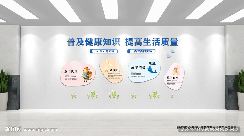 康復(fù)醫(yī)院文化墻