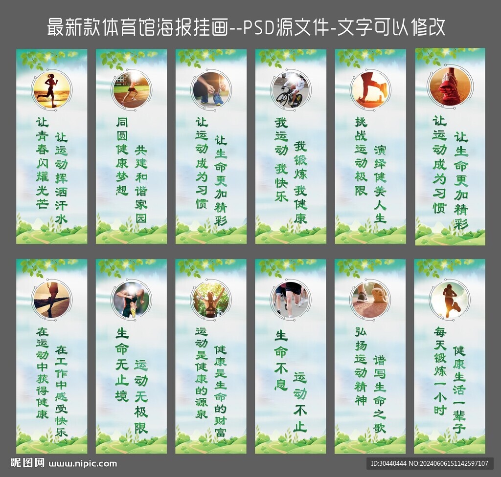 公園跑道吊旗道旗