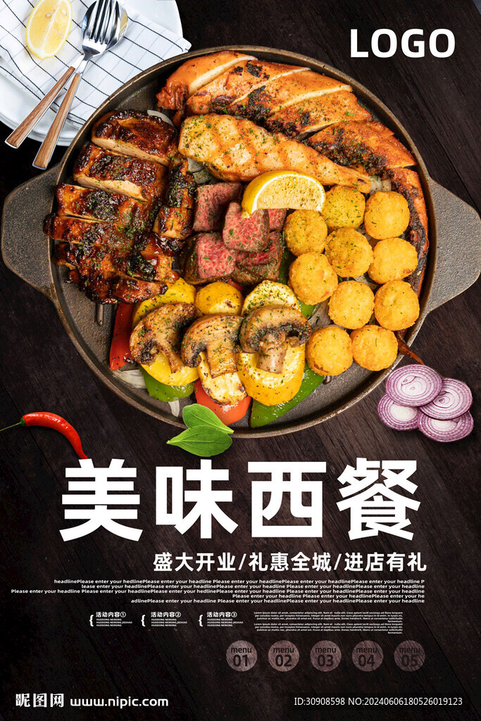 西餐