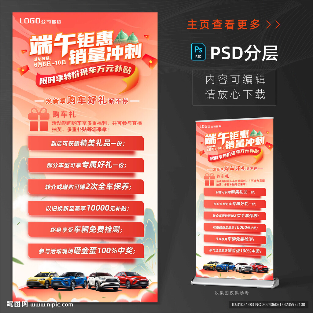 端午活動政策