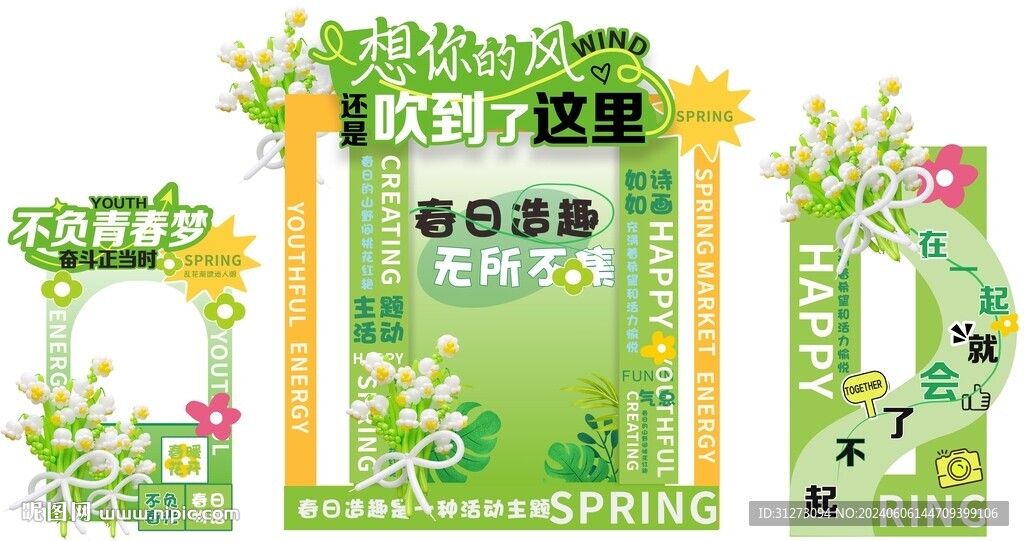 春日美陳 超市活動 打卡