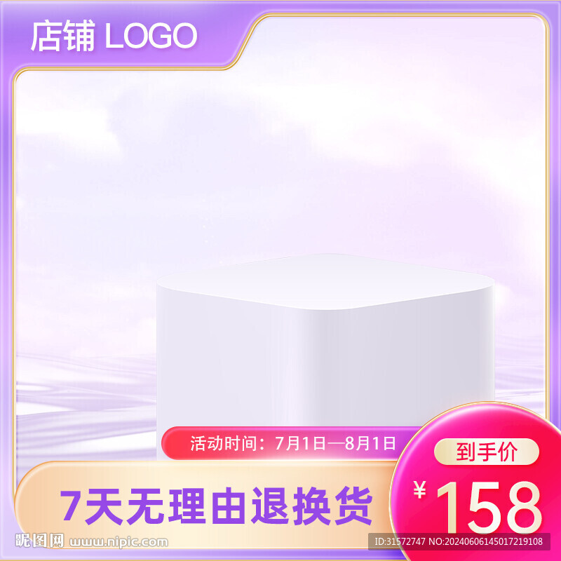 夏季主圖 