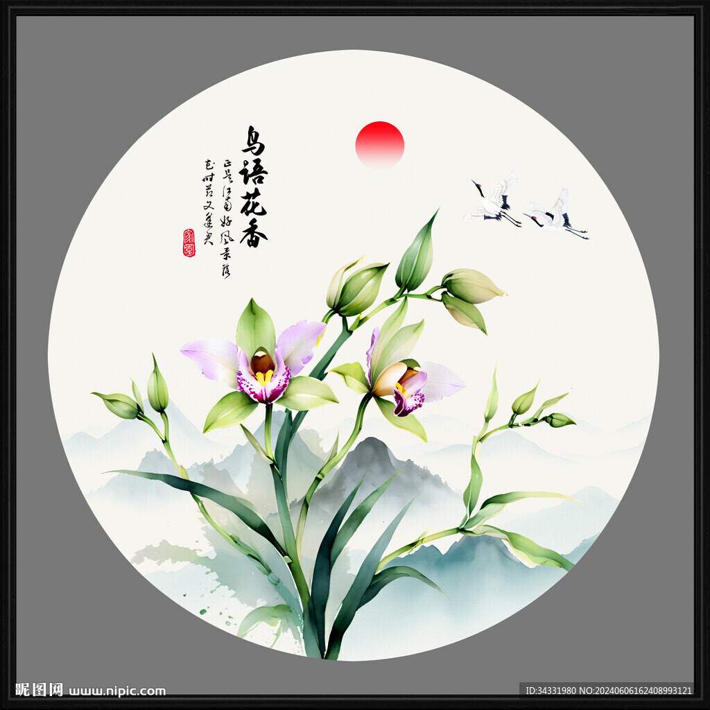 國畫蘭花