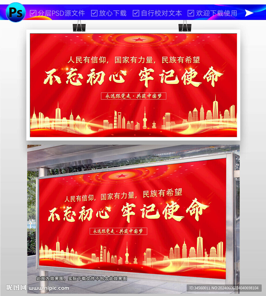 不忘初心