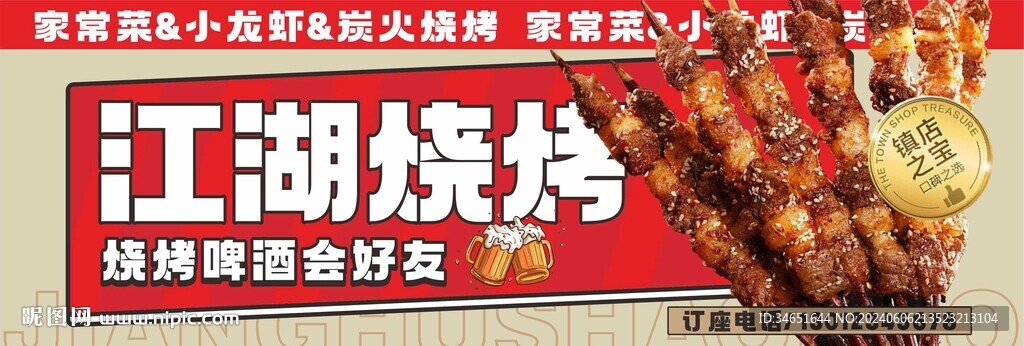 燒烤小龍蝦