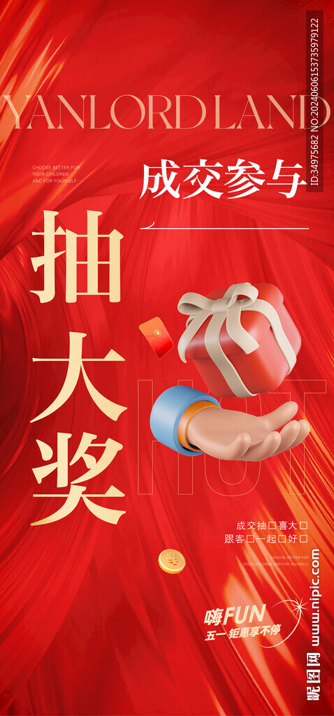 地產(chǎn)活動(dòng) 