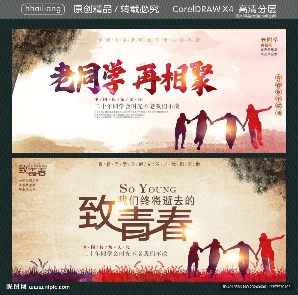 老同學(xué) 再相聚