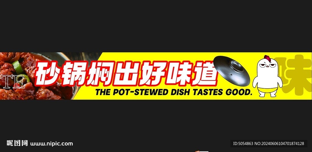 黃燜雞米飯形象海報