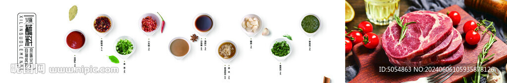 火鍋小料海報(bào)