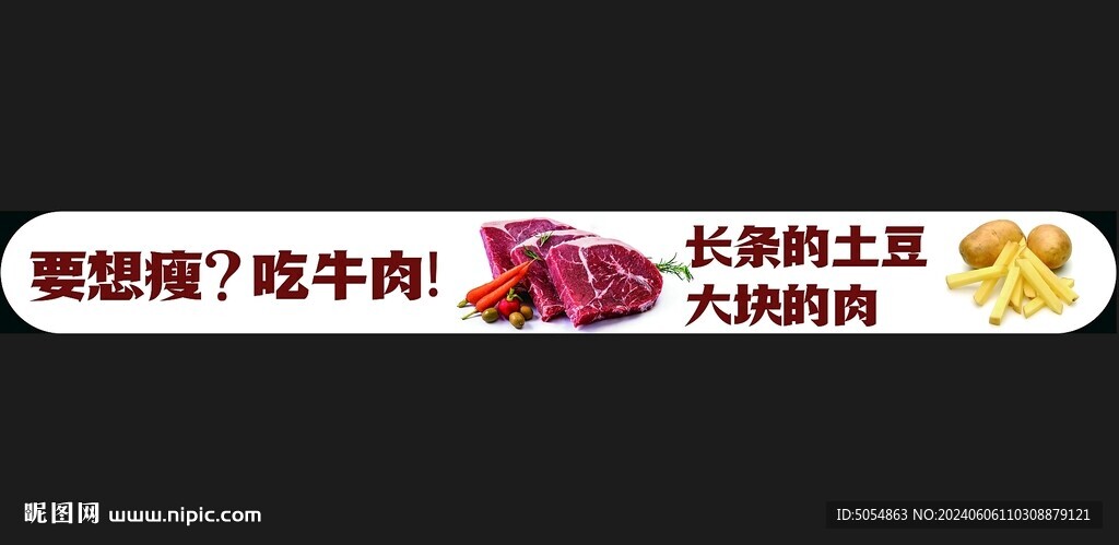 牛肉火鍋店海報