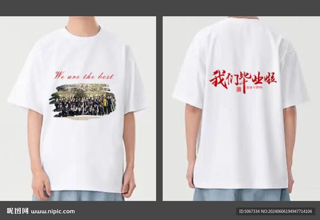 畢業(yè)T恤圖案
