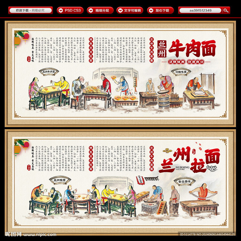 蘭州牛肉面