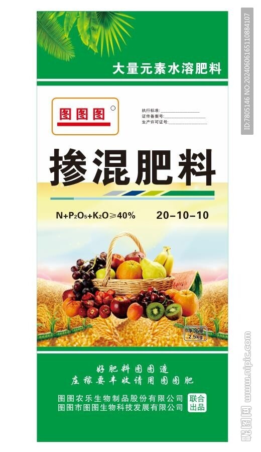 肥料宣傳展架