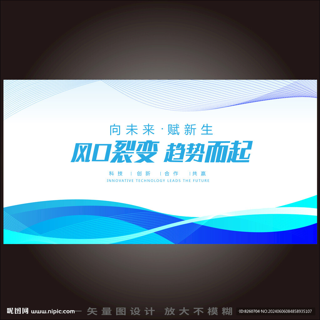 科技會議主畫面