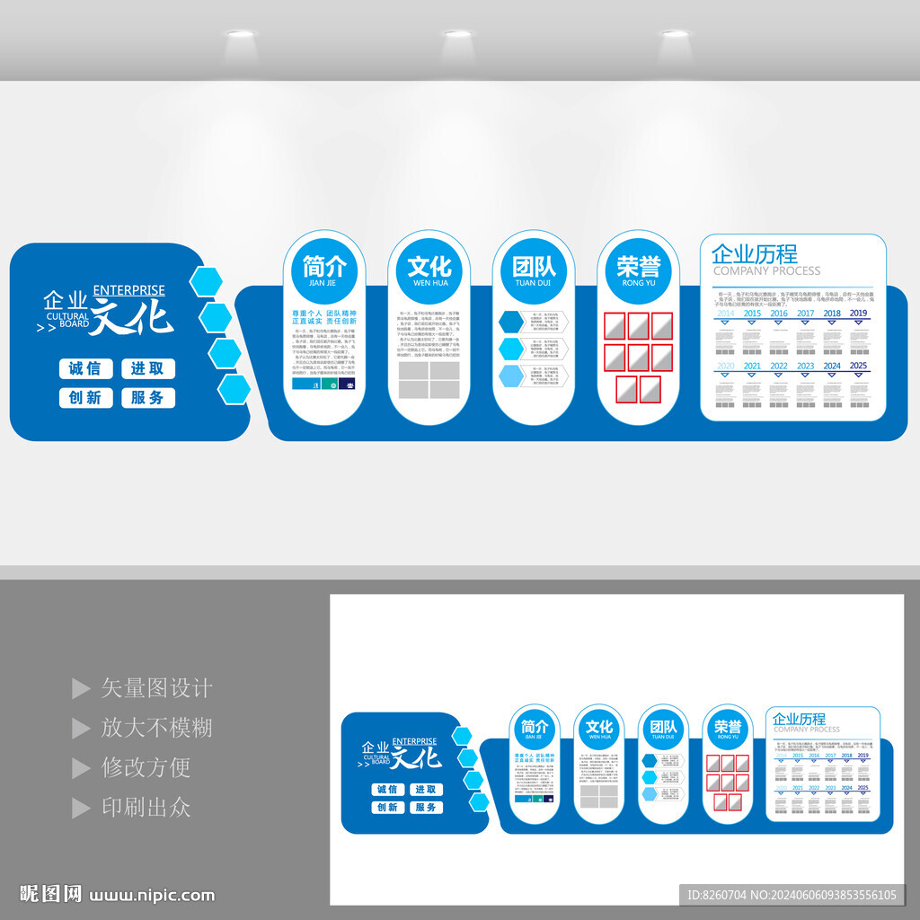 時尚企業文化墻