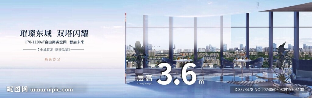 寫字樓
