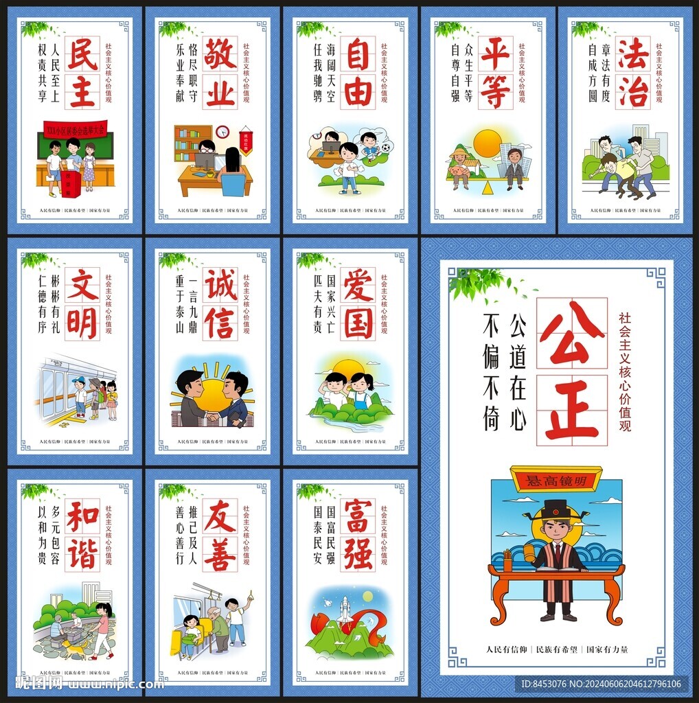 價值觀