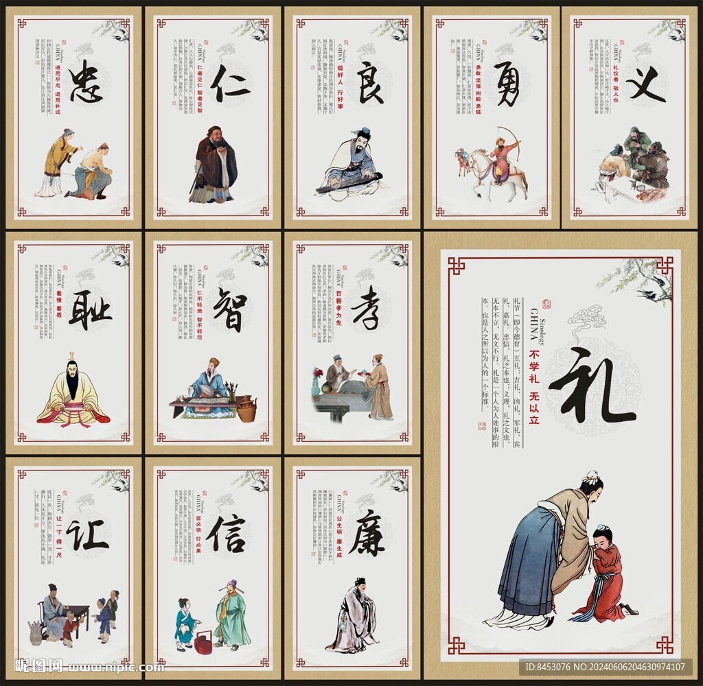 國學(xué)