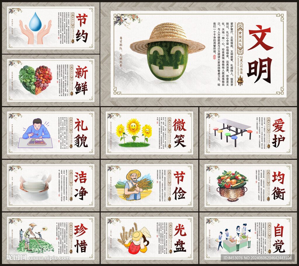 食堂