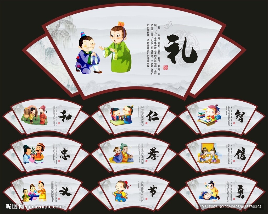 國學(xué)文化墻