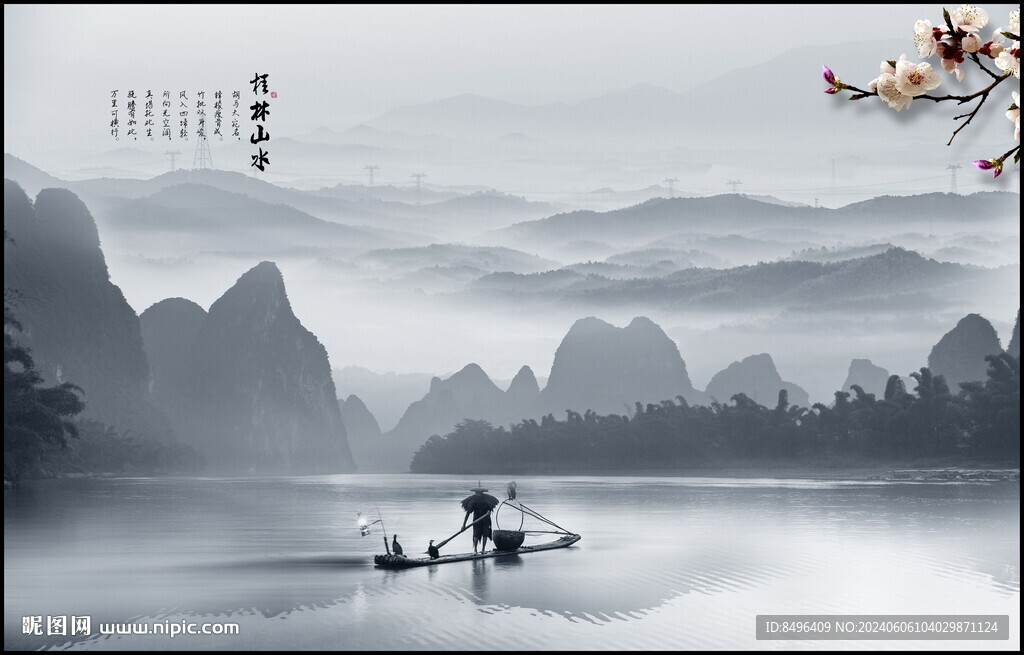 水墨山水