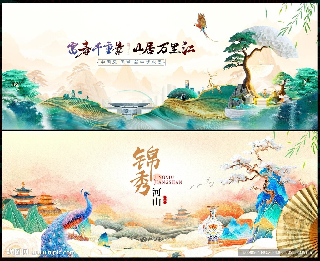 中國(guó)風(fēng)國(guó)潮