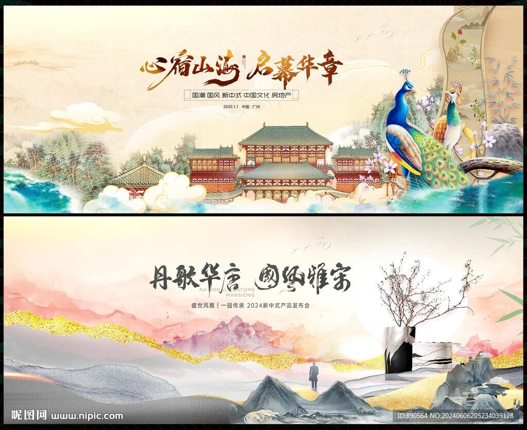房地產