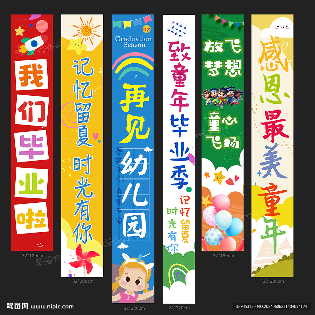 幼兒園