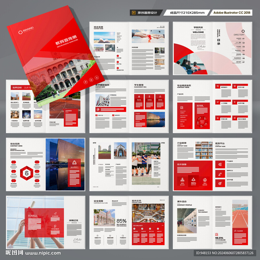 教育宣傳冊(cè)