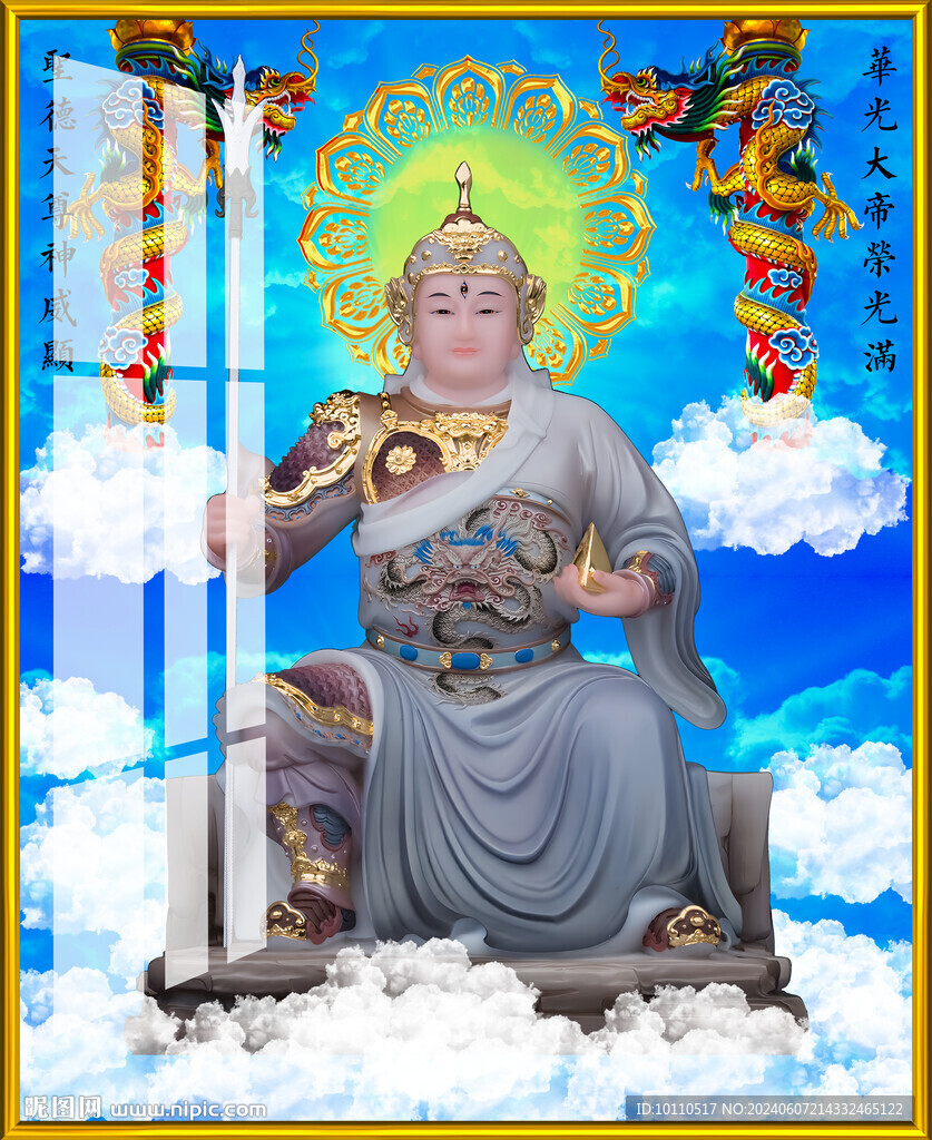 馬王爺 