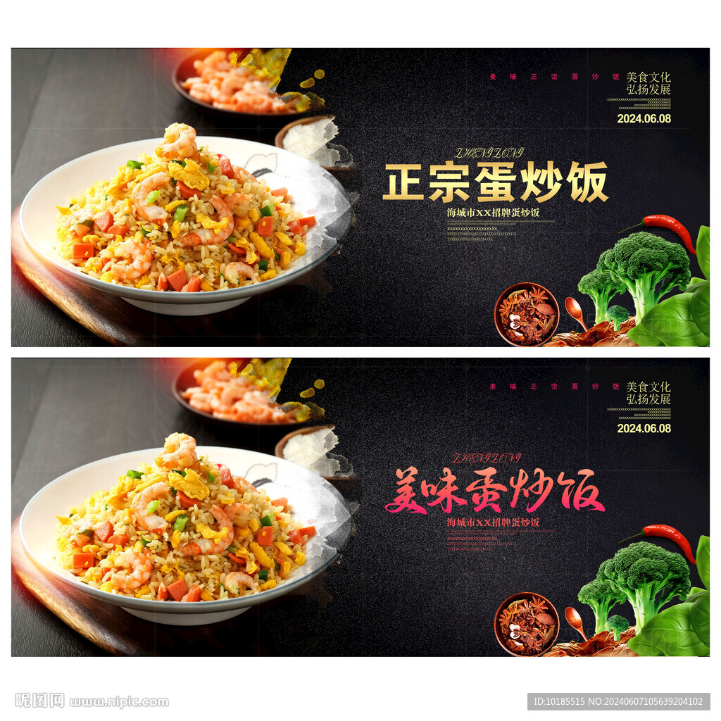 蛋炒飯