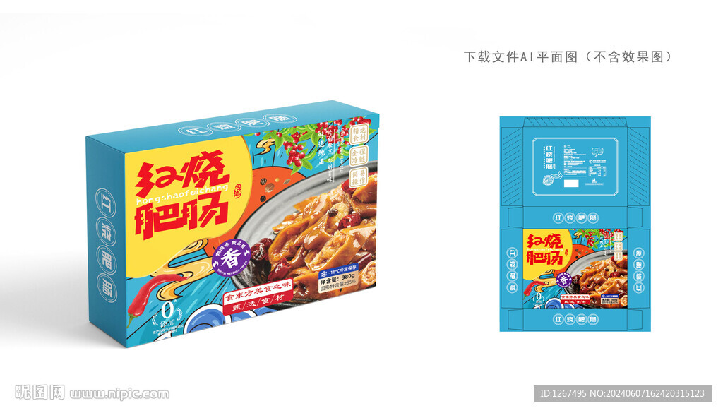 紅燒肥腸包裝