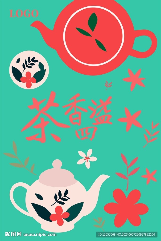  茶葉海報 