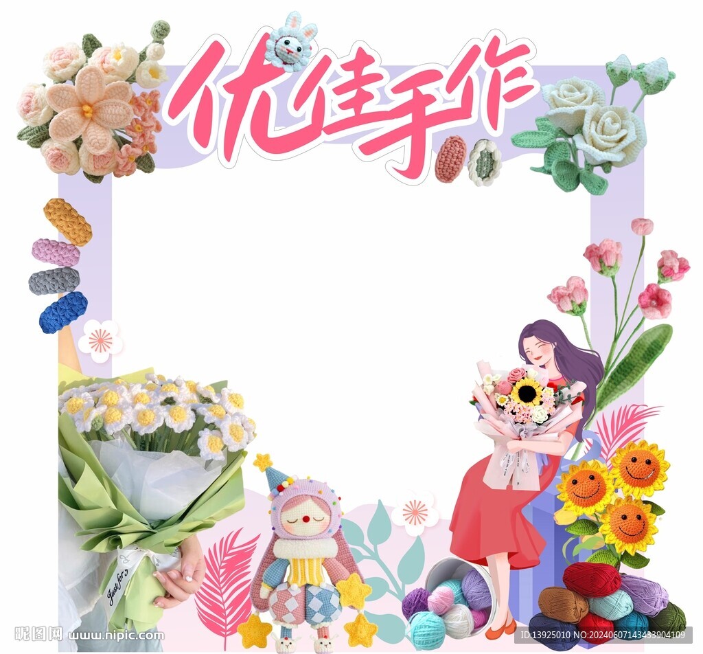 手工編織