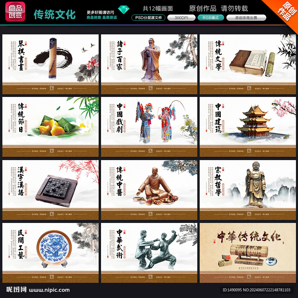 中華傳統(tǒng)文化
