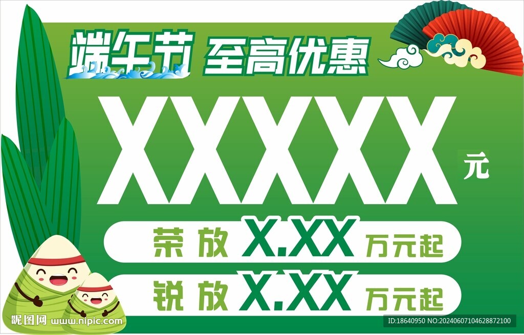 端午節(jié)異形牌