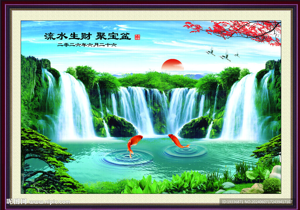 流水生財(cái)聚寶盆