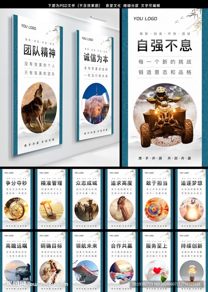 企業公司文化墻