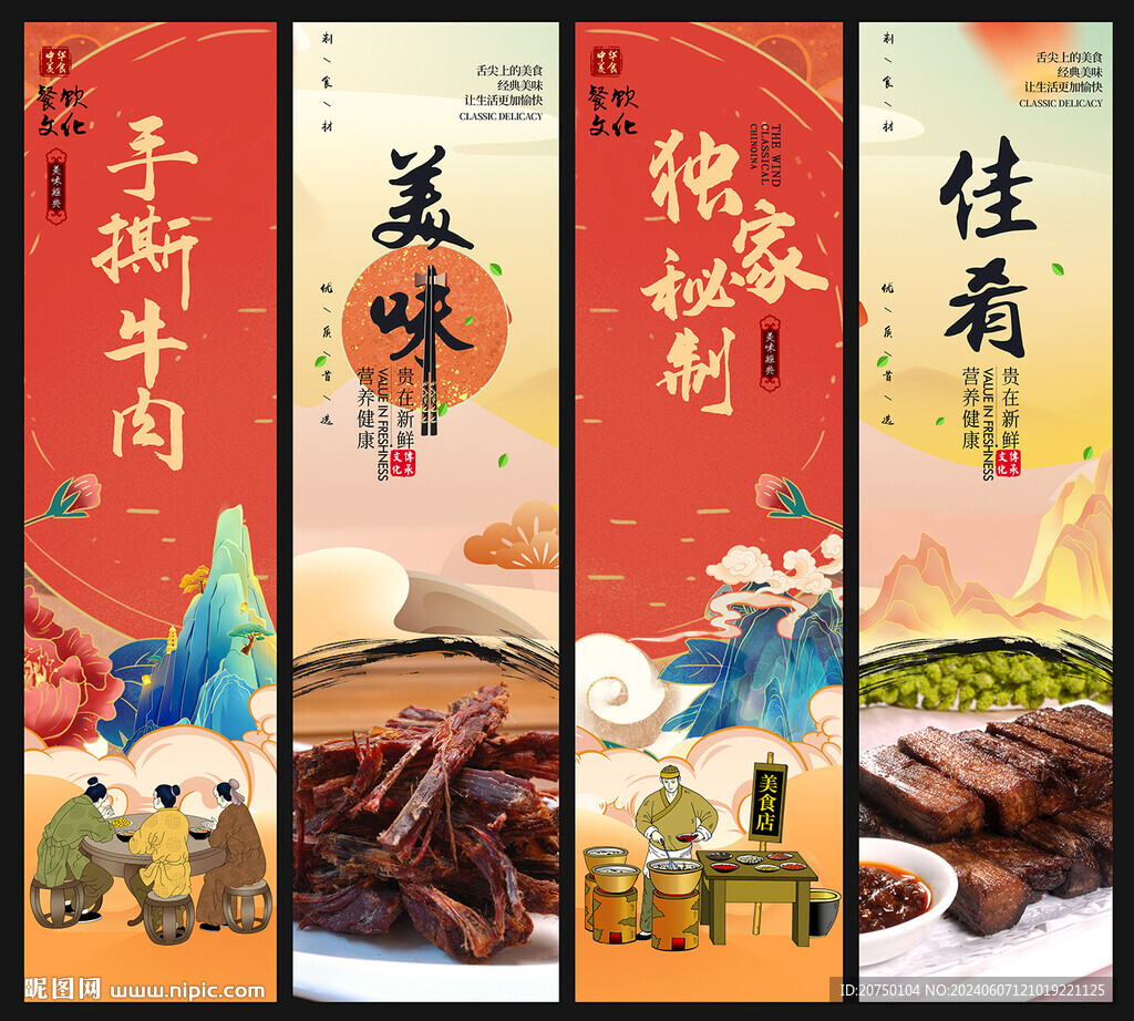 手撕牛肉
