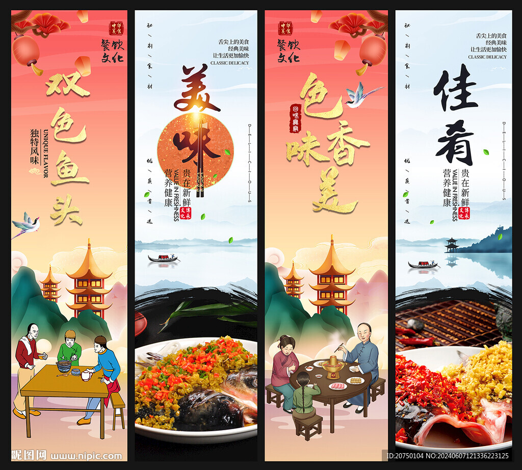雙色魚頭