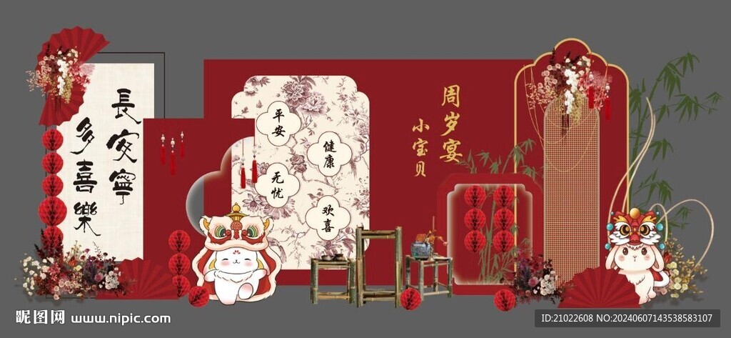 中國風(fēng)小兔子生日宴
