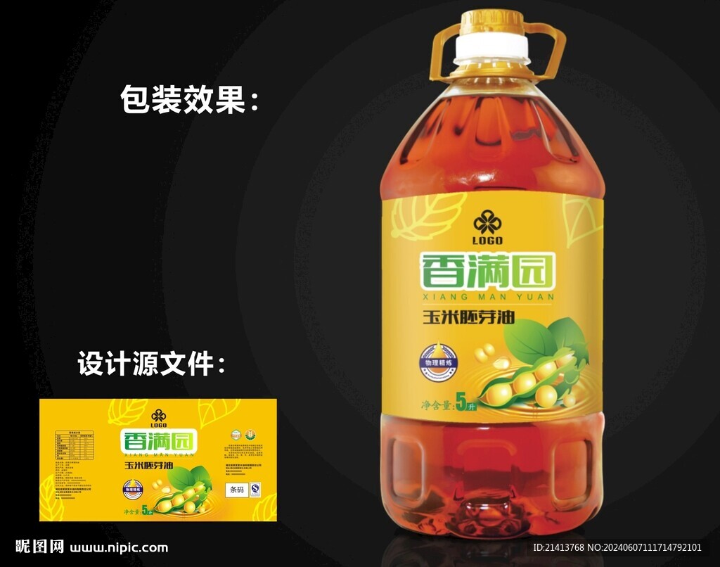 大豆油包裝
