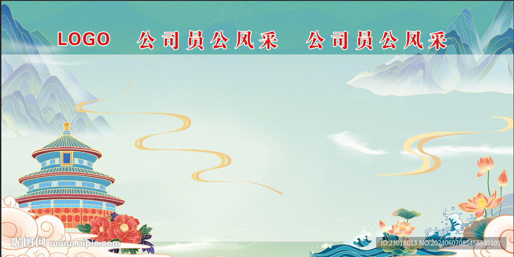 國潮風(fēng)背景 天壇 故宮
