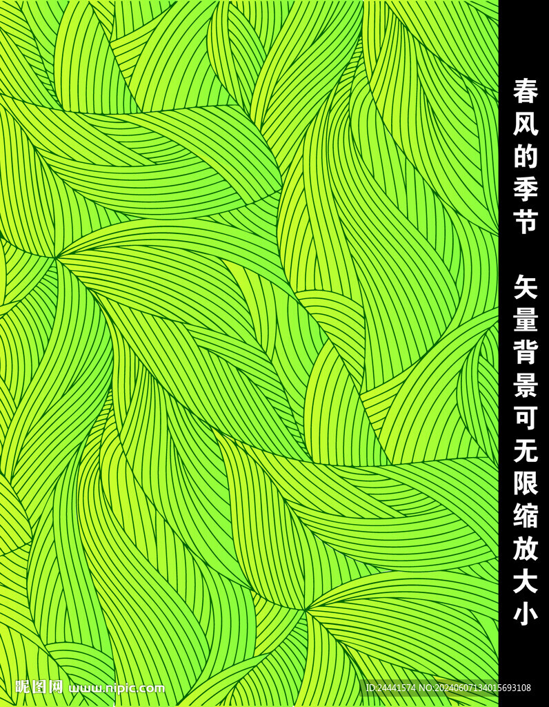 春風(fēng)的季節(jié)