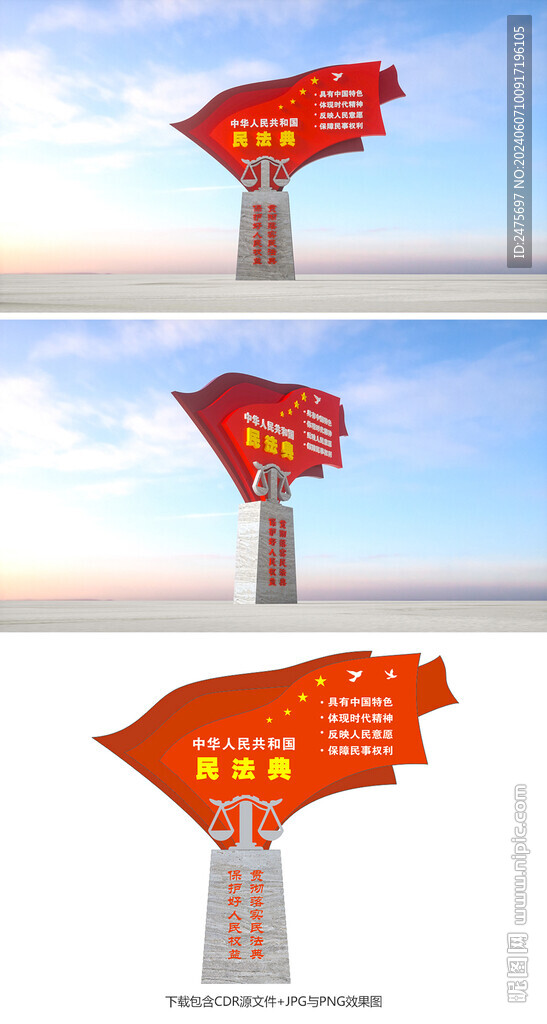 法治雕塑