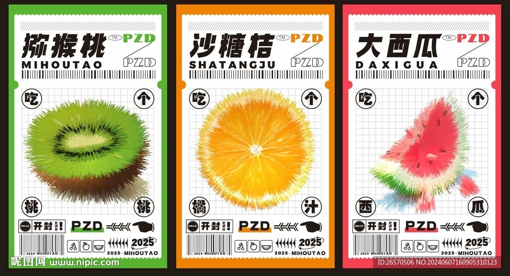 水果海報  炸裂海報