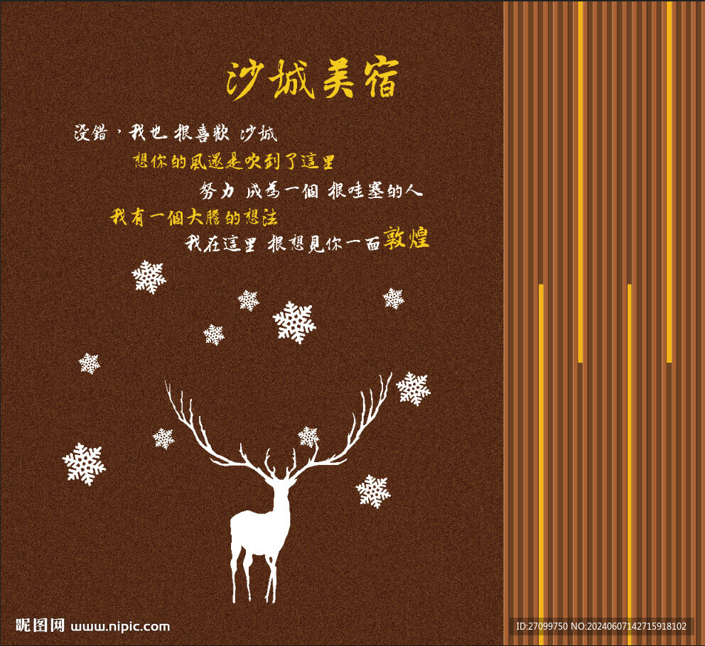 背景墻